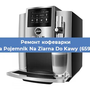 Замена прокладок на кофемашине Jura Pojemnik Na Ziarna Do Kawy (65908) в Перми